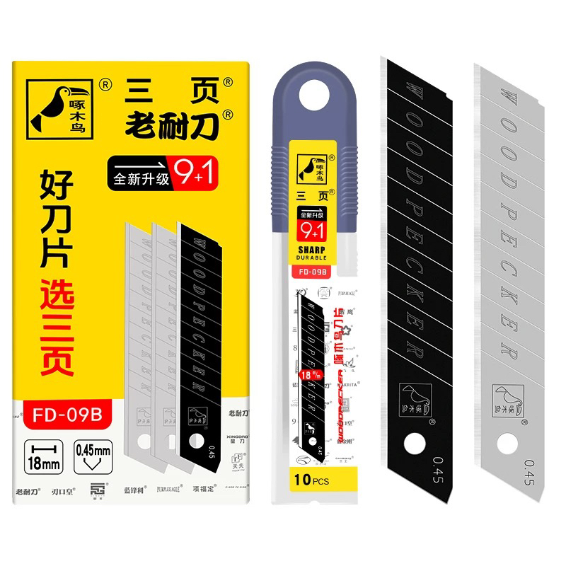 啄木鸟刀片FD-09B壁纸刀片18mm大号0.45mm墙纸工具刀片美工修边