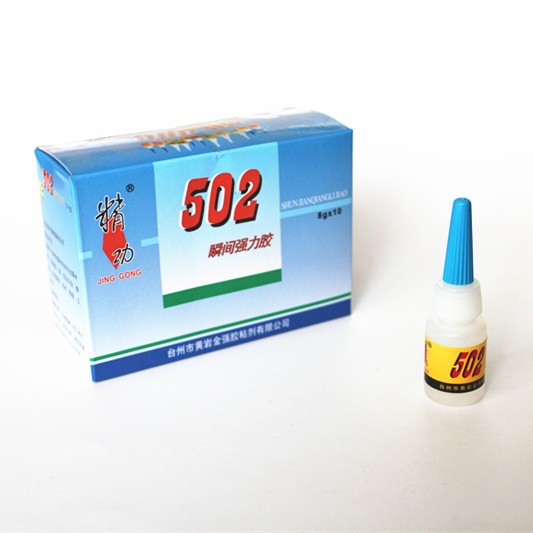 精功502瞬间强力胶胶水净重8克