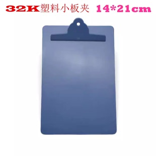 可印字A4夹板输液夹 32k医院用塑料16k文件夹A5菜单夹32k板夹蓝色