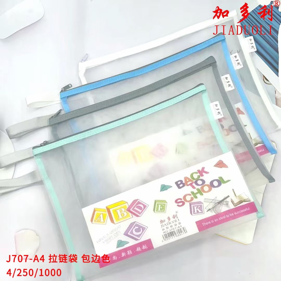 创易牛津布双层科目分类文件袋