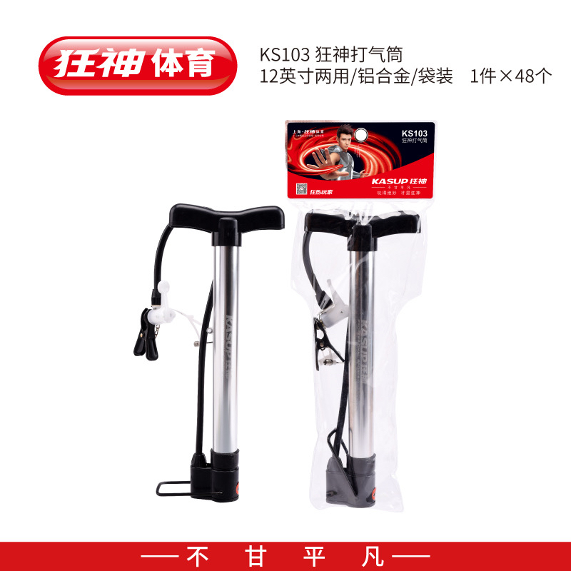 正品狂神KS103打气筒/自行车打气筒便携/多功能高压打气筒送钢针