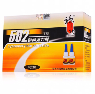 神功牌502胶水 8g瞬间强力胶 T-1型瞬干胶高强度