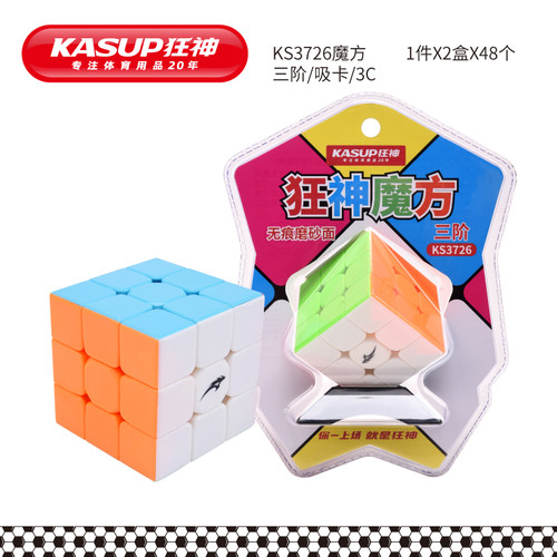 狂神KSNL3726魔方三阶/吸卡/3C - 封面