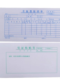 林星纸品差旅费报销单财务用差旅费报账单通用费用报销单用品