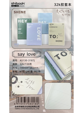 诗博A5130-3187J胶套本/32K/130P/say love