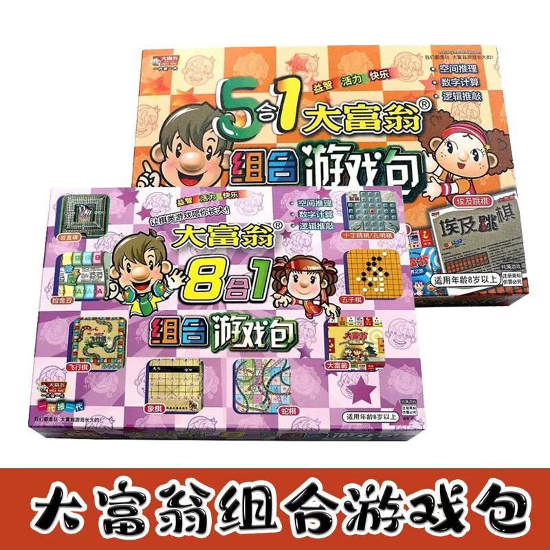 超值游戏包七巧板五子棋大富翁