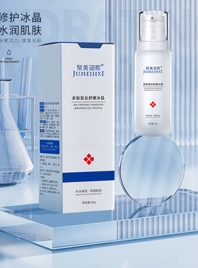 多肽舒缓多用途冰晶凝胶（升级）