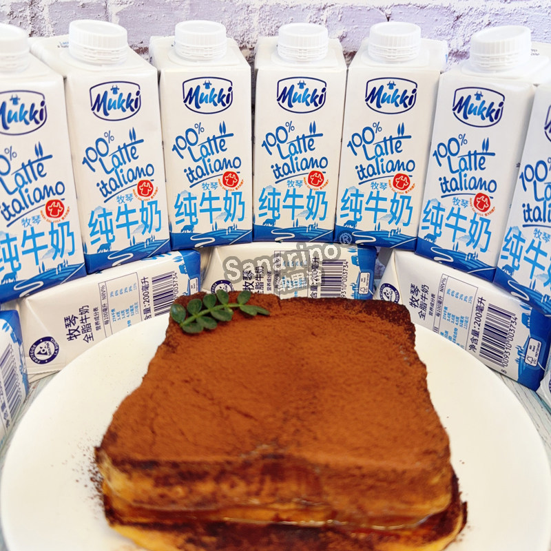 意大利原装进口牧琴全脂纯牛奶mukki学生儿童早餐奶200ml生牛乳