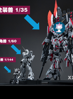 【XXTOYS 35全装独角战士】 1/35全装备35全装备独角战士fei现货