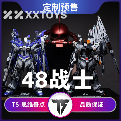 【XXTOYS】 代购48战士 蓝牛黑牛  fei现货