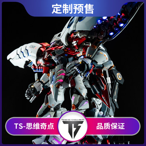 【机甲之城卡碧尼】 TS思维奇点 高端代工定制 fei现货