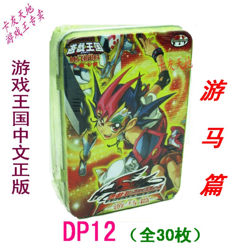 王国中文游戏王卡组DP12游马篇 我我我/隆隆隆/No.39 希望皇 霍普|ruв категории плесень играть/Аниме/вокруг/cos/настольные игры, мультфильм/Аниме, Аниме карты/кулон/канцелярские принадлежности - от Buy2taobao.com для оказания профессиональной услуги покупки агента Taobao