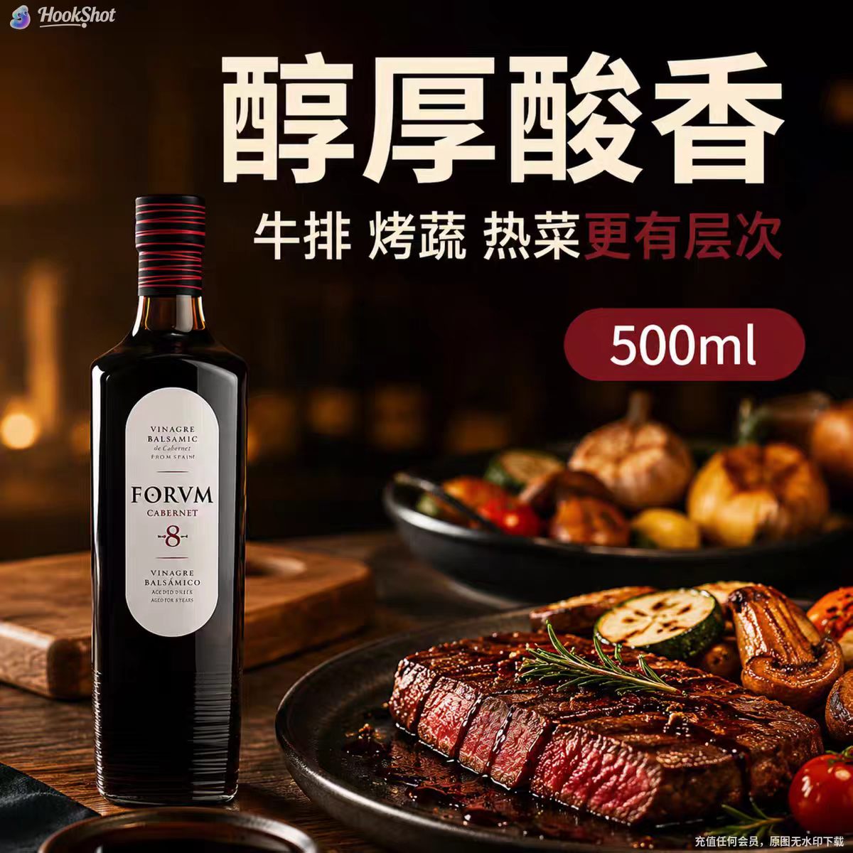 西班牙原装进口福禄赤霞珠8年葡萄醋康普诺红白葡萄酒醋油醋汁