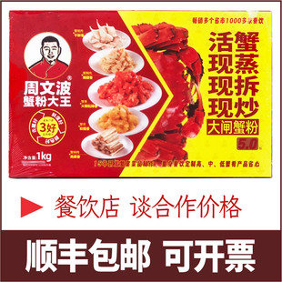 周文波蟹粉大王蟹黄酱纯蟹黄秃黄油商用正品拌饭拌面酱