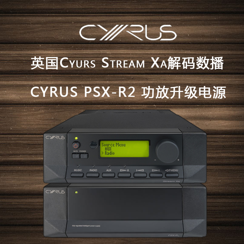 Ó¢¹ú ÈüÁ¦ÊË Cyrus PSX-R2 ¹¦·ÅÉý¼¶µçÔ´+Stream Xa½âÂëÍøÂçÊýÂë