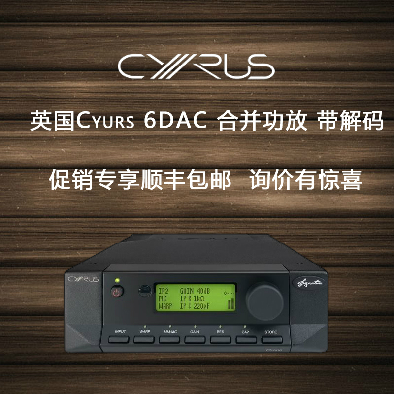 Ó¢¹ú ÈüÁ¦ÊË Cyrus 6 DAC ºÏ²¢¹¦·Å ½âÂë ǰ¼¶ Ò»Ìå»ú È«ÐÂÕýÆ·