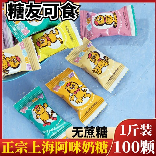 上海特产阿咪奶糖咖啡软糖小吃