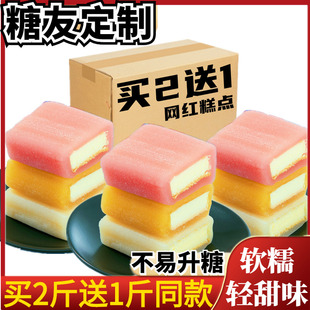 木糖醇糕点冰皮蛋糕夹心面包整箱糖孕妇尿人早餐老人食品小吃零食