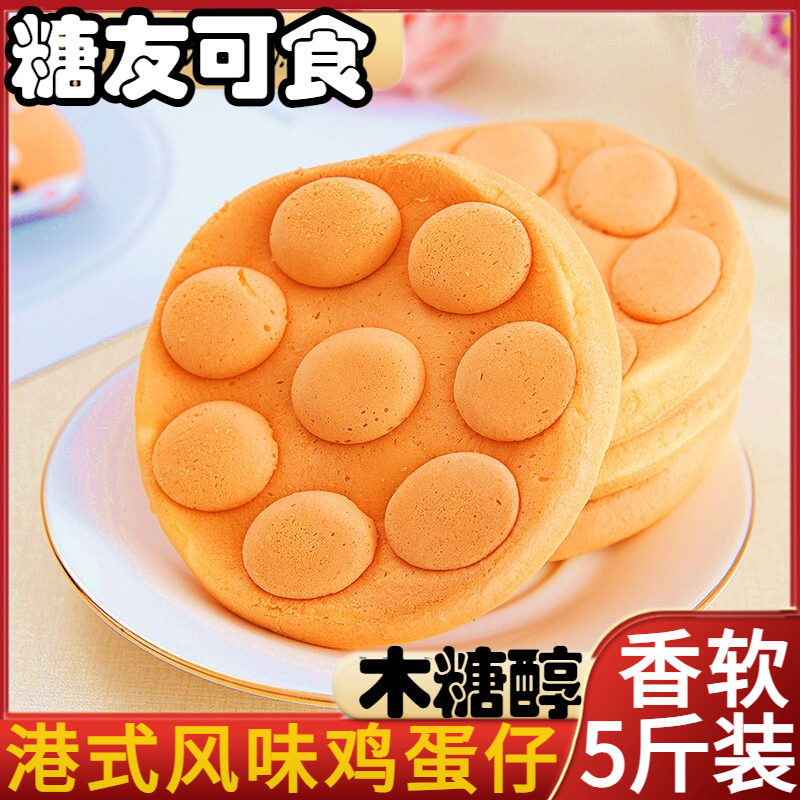 木糖醇鸡蛋仔软包小蛋糕面包零食图片