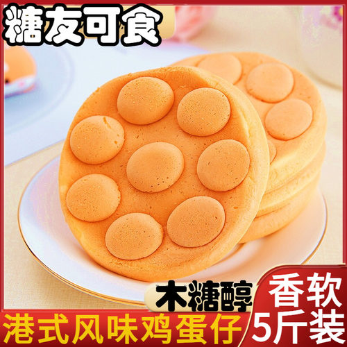 木糖醇鸡蛋仔软包小蛋糕面包零食