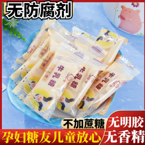 阿咪花生牛乳糖无糖精奶糖软糖糖尿人孕妇休闲小零食传统糖果食品