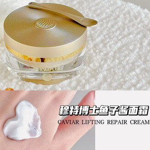 德系护肤太扛打了！穆特博士鱼子酱面霜紧致修护渗入肌底充盈饱满