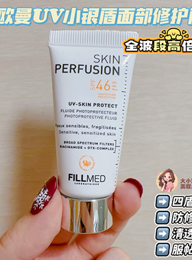 菲欧曼UV小银盾面部修护防晒15ML