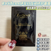 就连睡觉都在养肤 晨起焕新肌 Evidens睡眠面膜3ML 夜夜滋养