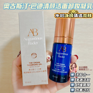 春节正常发货！水润净颜清透亮肤 AB清颜赋能生机洁面卸妆凝乳