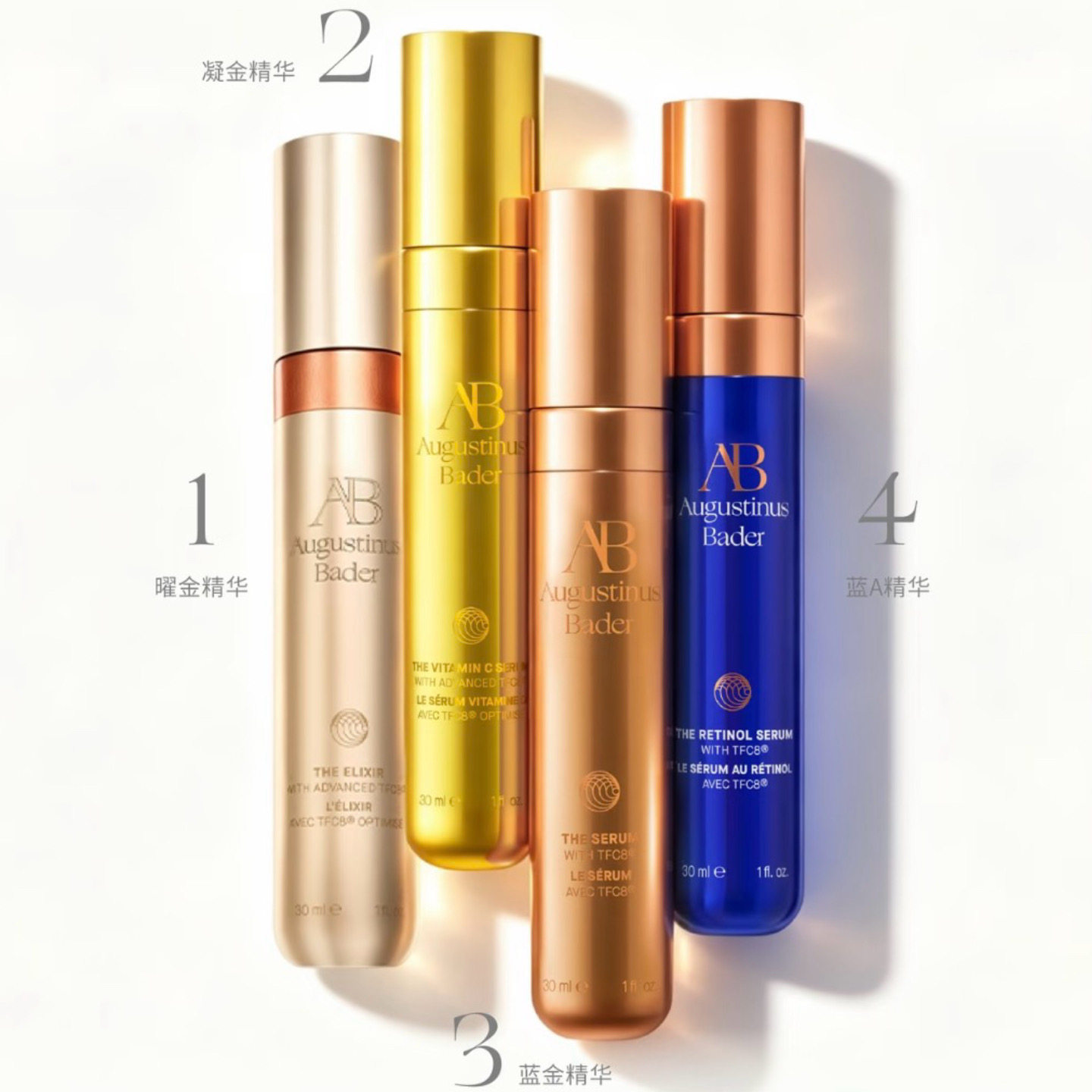 AB奥古斯汀巴德系列精华