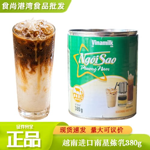 越南炼乳奶茶咖啡烘焙380g