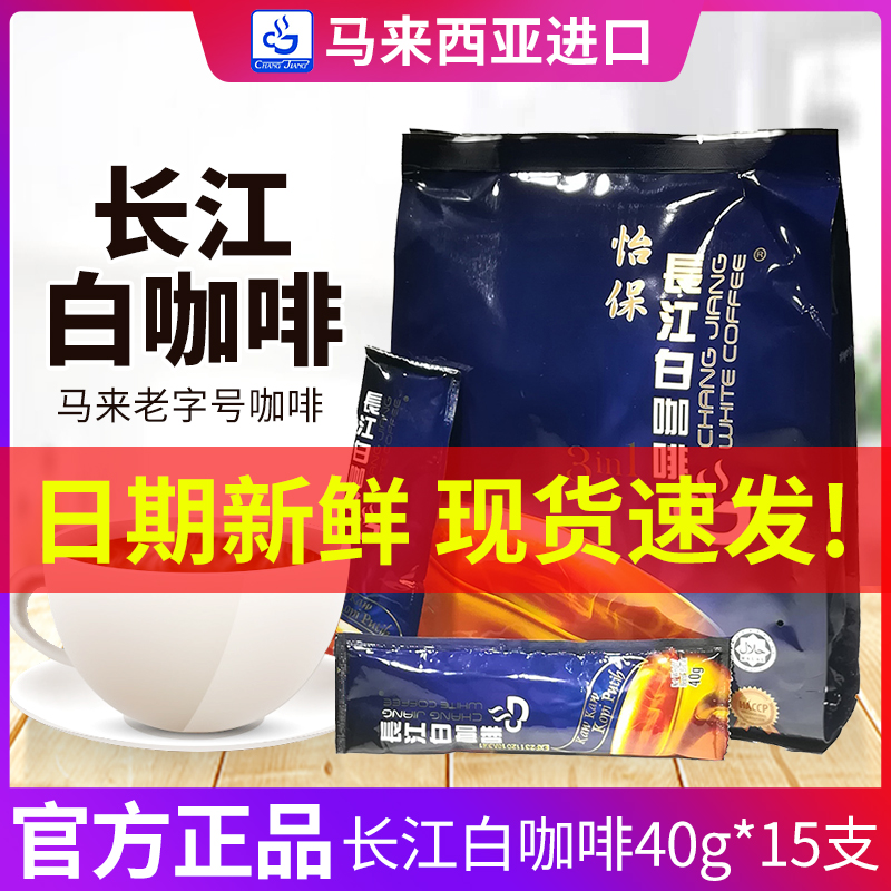 马来西亚白咖啡怡保白咖啡600g