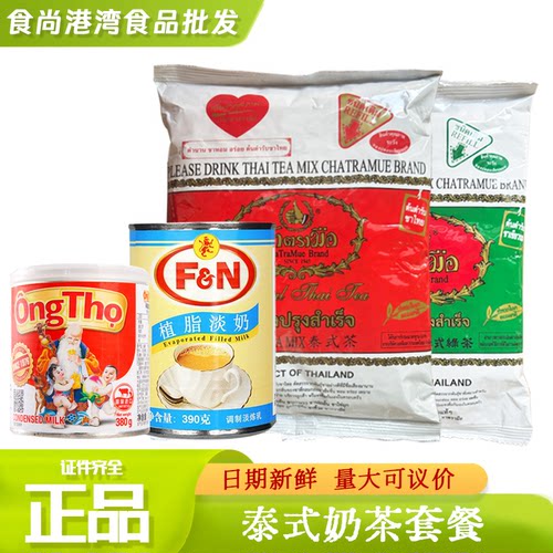 泰式手标绿茶200g红茶