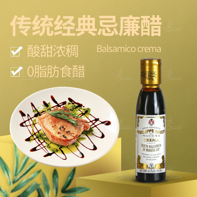 意大利进口传统醋沙拉醋汁浓缩调