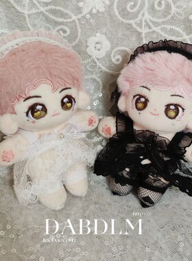 De la mer 手作 40/20/15/10CM 黑白配 蕾丝睡衣 棉花娃娃