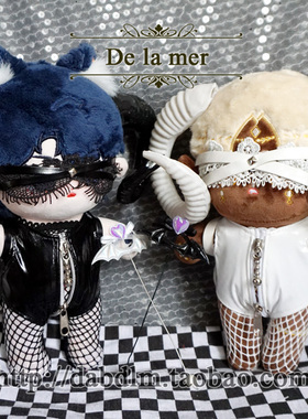 ◆| De la mer |◆娃衣 20CM 镜像魔之子Devil's mirror 棉花娃娃