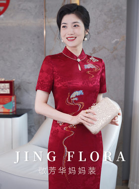 2026新中式显瘦喜妈妈婚礼旗袍