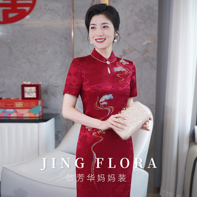 2026新中式显瘦喜妈妈婚礼旗袍