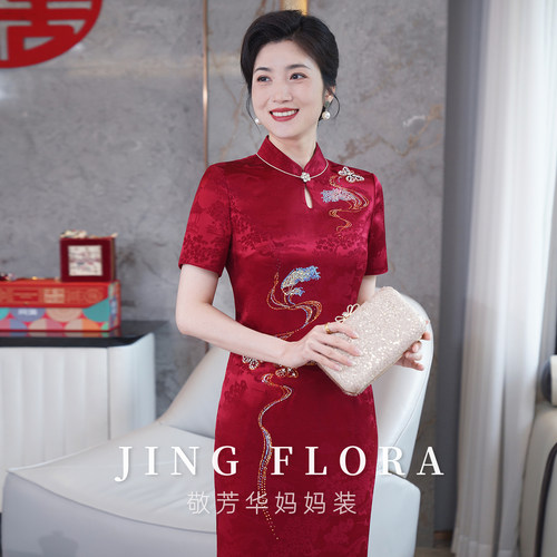 2026新中式显瘦喜妈妈婚礼旗袍