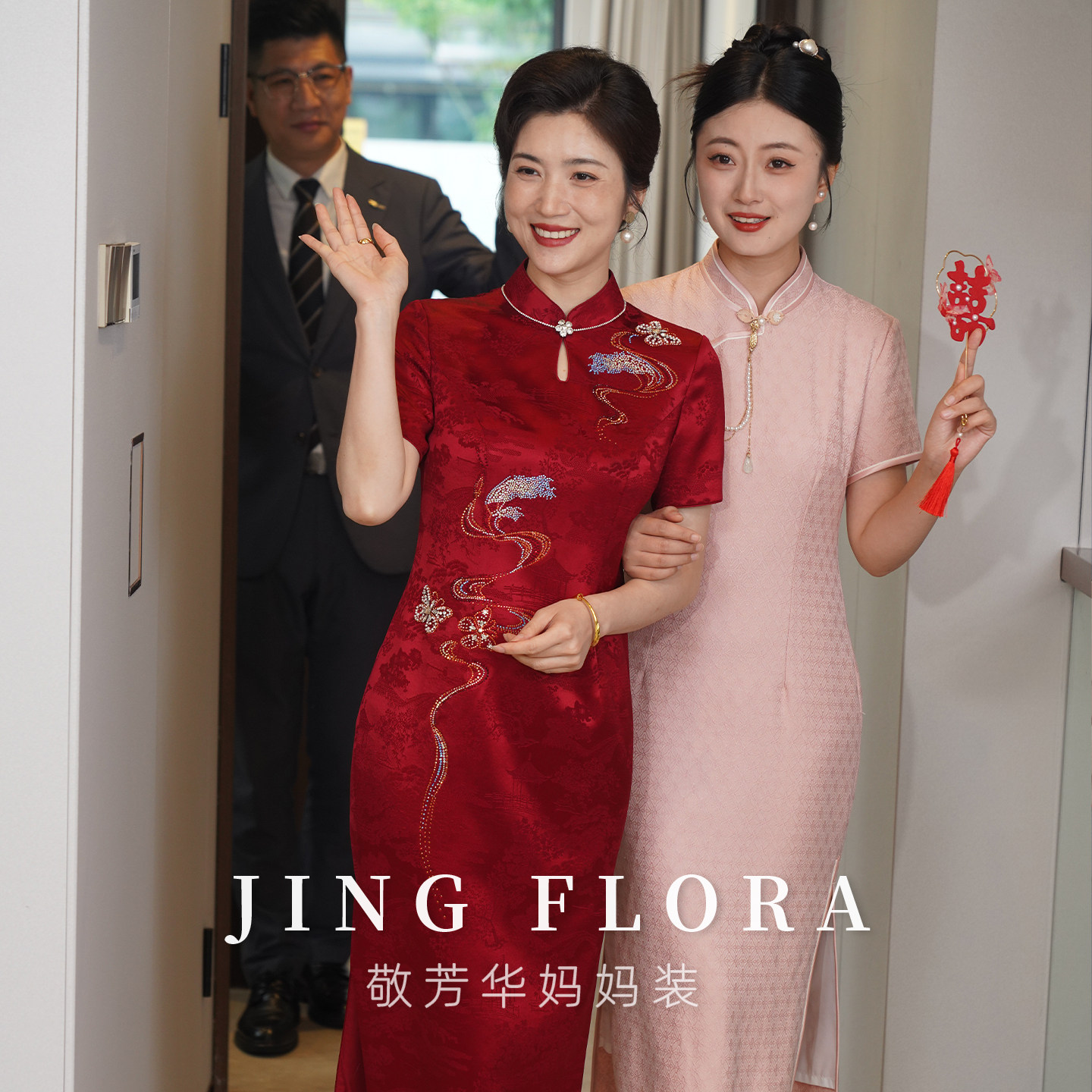 2026新款旗袍女新中式喜婆婆喜妈妈气质显瘦年轻妈妈礼服订婚结婚