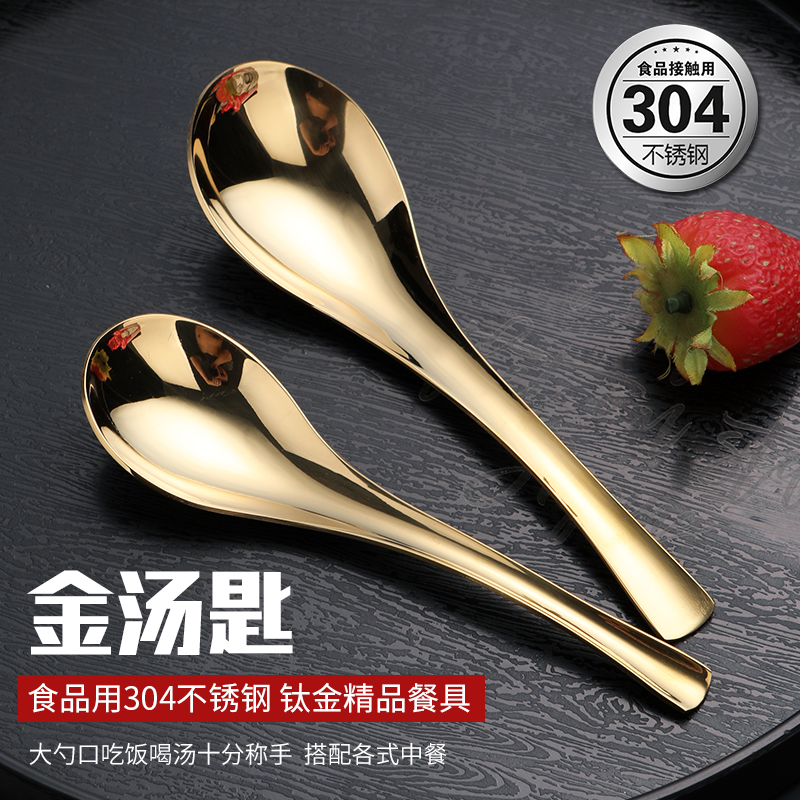 304不锈钢钛金家用伯爵勺高档