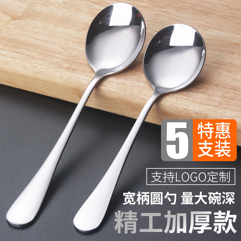 不锈钢勺子商用大餐勺创意长柄调羹小汤勺吃饭勺儿童勺咖啡甜品匙_虎窝淘