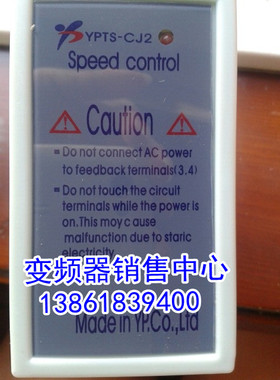 替代全新无级电子调速控制器YPTS-CJ2 调速器
