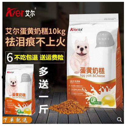 艾尔10kg离乳期贵宾萨摩蛋黄奶糕
