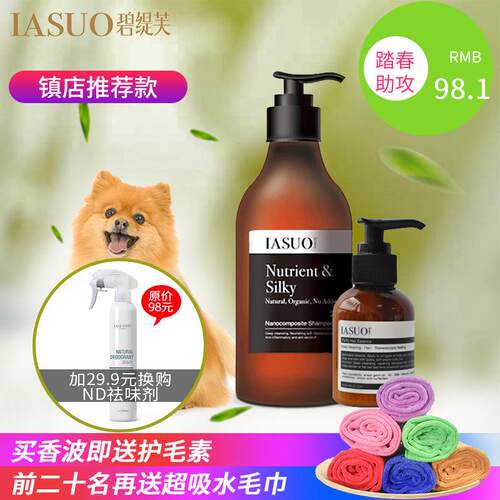 碧缇芙泰迪金毛去屑香波沐浴露