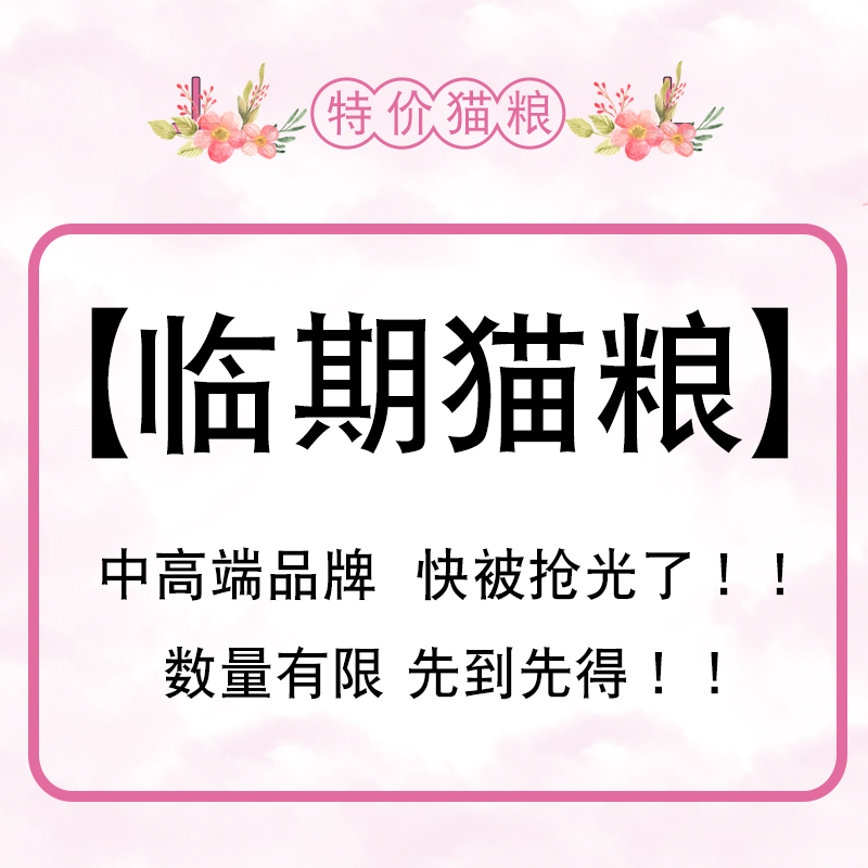 临期猫粮10kg破包品牌瑕疵