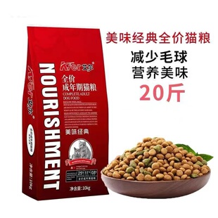 艾尔猫粮10kg美味经典成猫幼猫去毛球主粮20斤送5包随机试吃