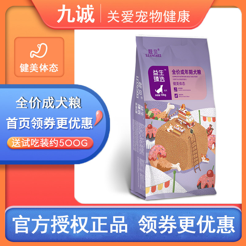 10kg金毛哈士奇牛肉味狗粮成犬