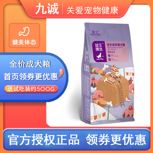 10kg金毛哈士奇牛肉味狗粮成犬