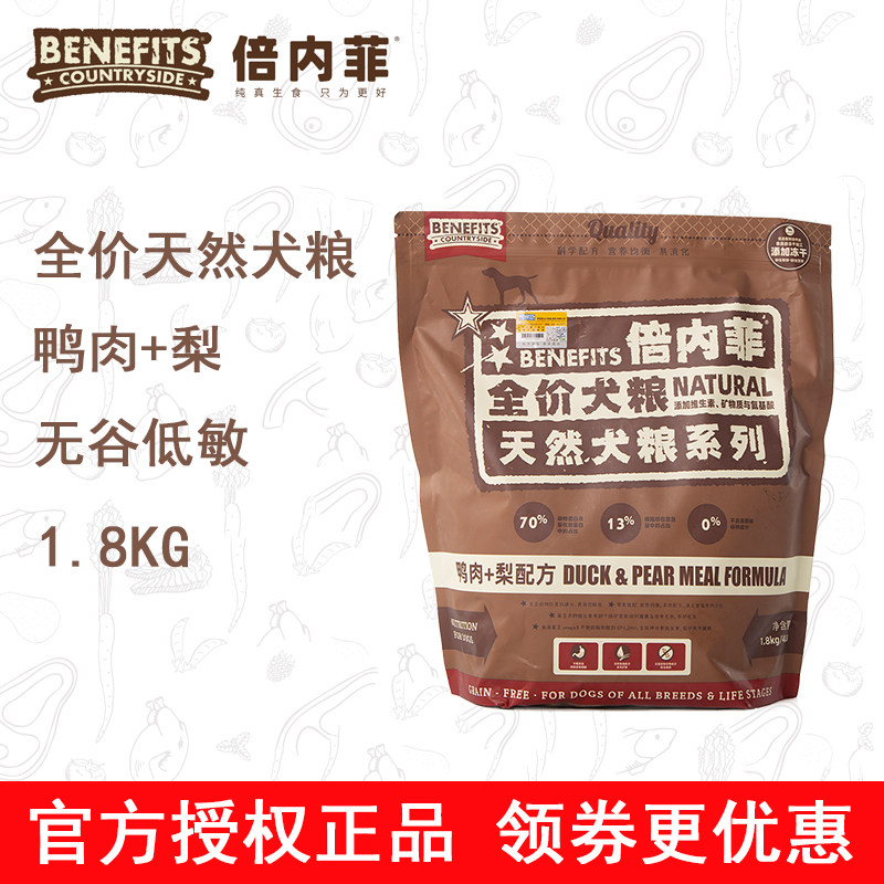 倍内菲无谷冻干狗粮通用狗粮降火去泪痕鸭肉梨配方天然犬粮1.8kg